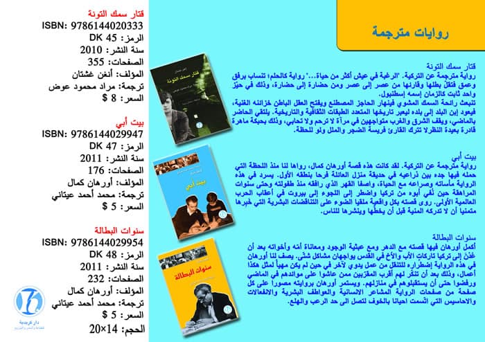 الصحراء الساكنة