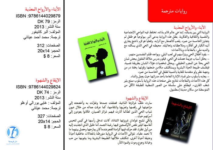 رسائل الهلال
