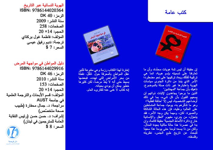 المدينة الخفية
