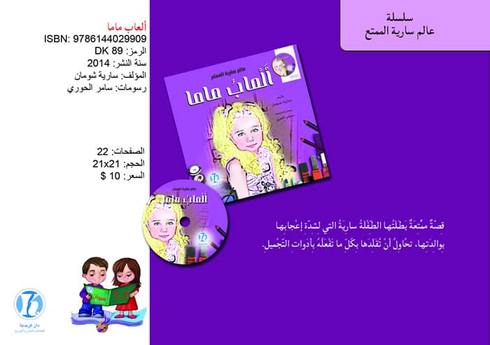حكايات قبل النوم