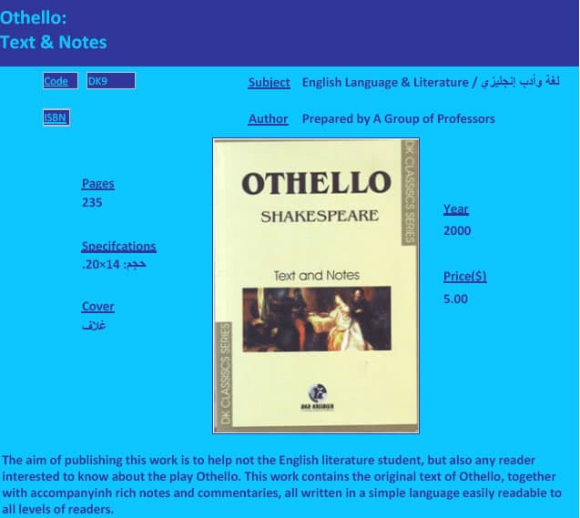 كتاب قواعد العربية ٦